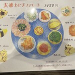 お粥と養生食 マルミ - 玄米おにぎりは次回かな