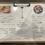 お粥と養生食 マルミ - メニュー