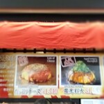 電光石火 東京駅店 - 