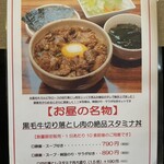 カルビの王国 港北NTセンター南店 - 