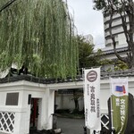 江戸蕎麦 ほそ川 - 