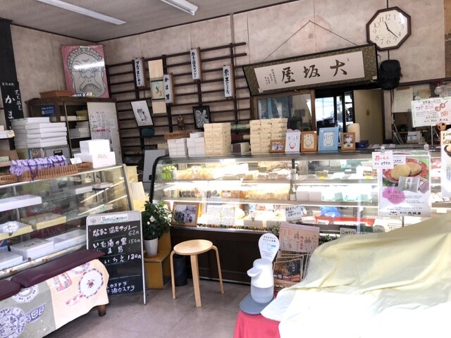大坂屋 - 鳴子温泉（和菓子）の写真