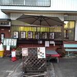 碓氷山荘 - 店外席