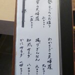 光村 - メニュー