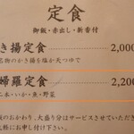 光村 - メニュー