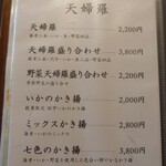 光村 - メニュー