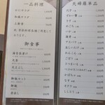 光村 - メニュー