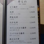 光村 - メニュー