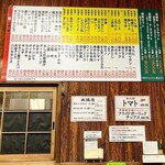 一升びん - メニュー