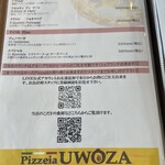 Pizzeria UWOZA di YAKUMO - 