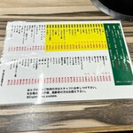 一升びん - メニュー