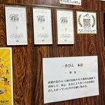 一升びん - 店舗内観