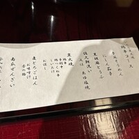うかい鳥山 - 