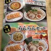 餃子の王将 東海店