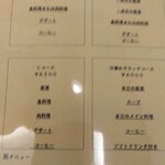 ヴィオロン・ダングル - 