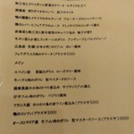 ヴィオロン・ダングル - 