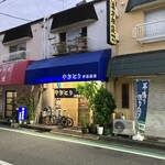 伊達商店 - 外観