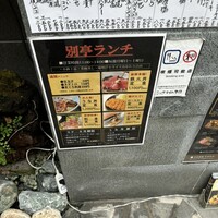 日本料理 空海 別亭 - 