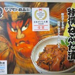 ヤマモト食品 - ねぶた漬