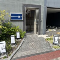 うなぎ処 山道 - 外観