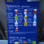 神戸六甲牧場 - SKYMARKドリンクメニュー