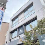 ブーランジェリー スドウ - 