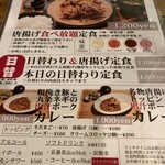 隈本総合飲食店 MAO - 