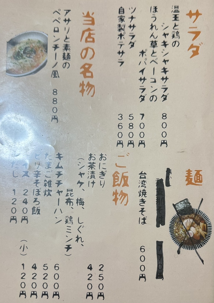 風来坊ページ メニュー写真 : 風来坊 上飯田店 （ふうらいぼう） - 上飯田/鳥料理