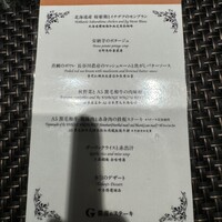 銀座のステーキ 銀座中央店 - 