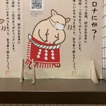名古屋名物 みそかつ 矢場とん 名古屋駅名鉄店 - 