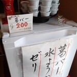 恵美寿堂 翠庵 - 