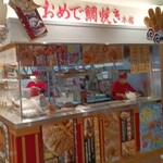 友部SA上り スナックコーナー - 代わりに鯛焼きを