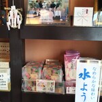 恵美寿堂 翠庵 - 