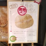 友部SA上り スナックコーナー - 目的のメロンパンもう売り切れ！(ザンネン！)