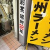 一平 本店