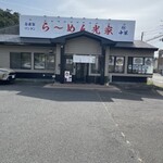 らーめん 光家 - 