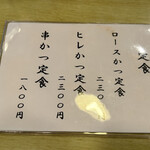 とんかつ とんき 目黒本店 - 