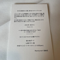 亜絲花 - 