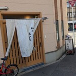 和のえひろ - 