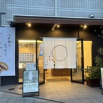 くろーばー結び - 