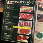 黒毛和牛専門 焼肉スタジアムJan - 