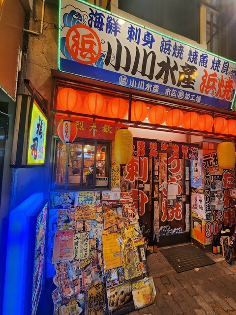 小川水産 - 釧路（居酒屋）の写真