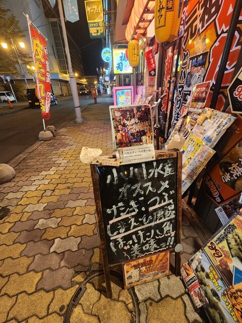 小川水産 - 釧路（居酒屋）の写真