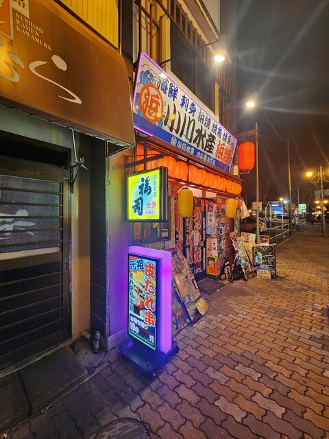 小川水産 - 釧路（居酒屋）の写真