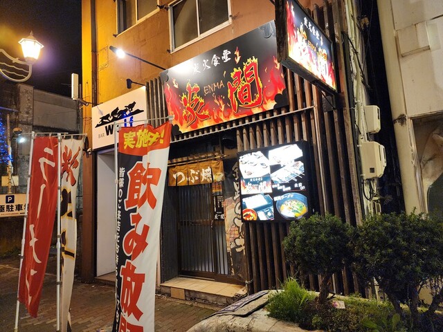 炭火食堂 炎間 - 釧路（肉料理）の写真