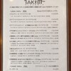 pizzeria TAKIBI
