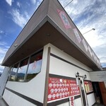 中華料理 喜多郎 - 
