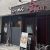 らーめん 会 神戸本店