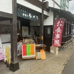 미치노에키 신에츠 사카에