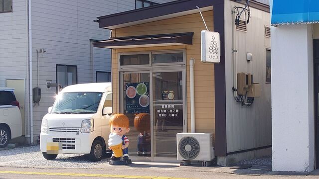 丸橋とうふ店 &ndash; 盛（その他）｜岩手・大船渡の本格豆腐料理
